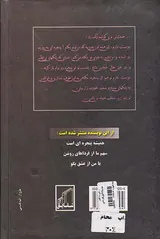 راهی به قلبم بیاب